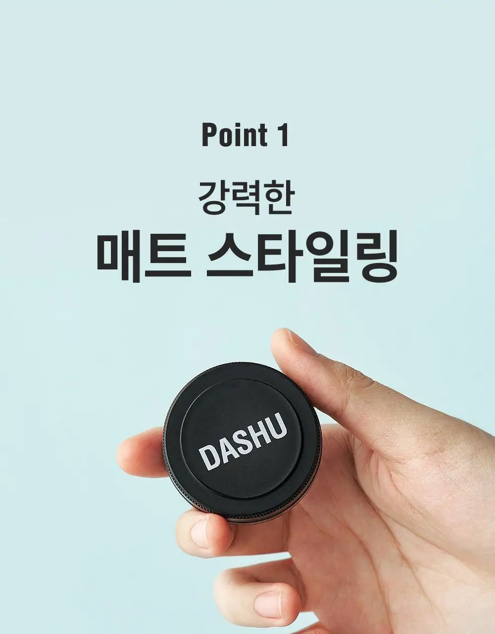 [변우석 Pick]다슈 포맨 프리미엄 오리지널 슈퍼 매트 왁스 15ml 상세페이지 5